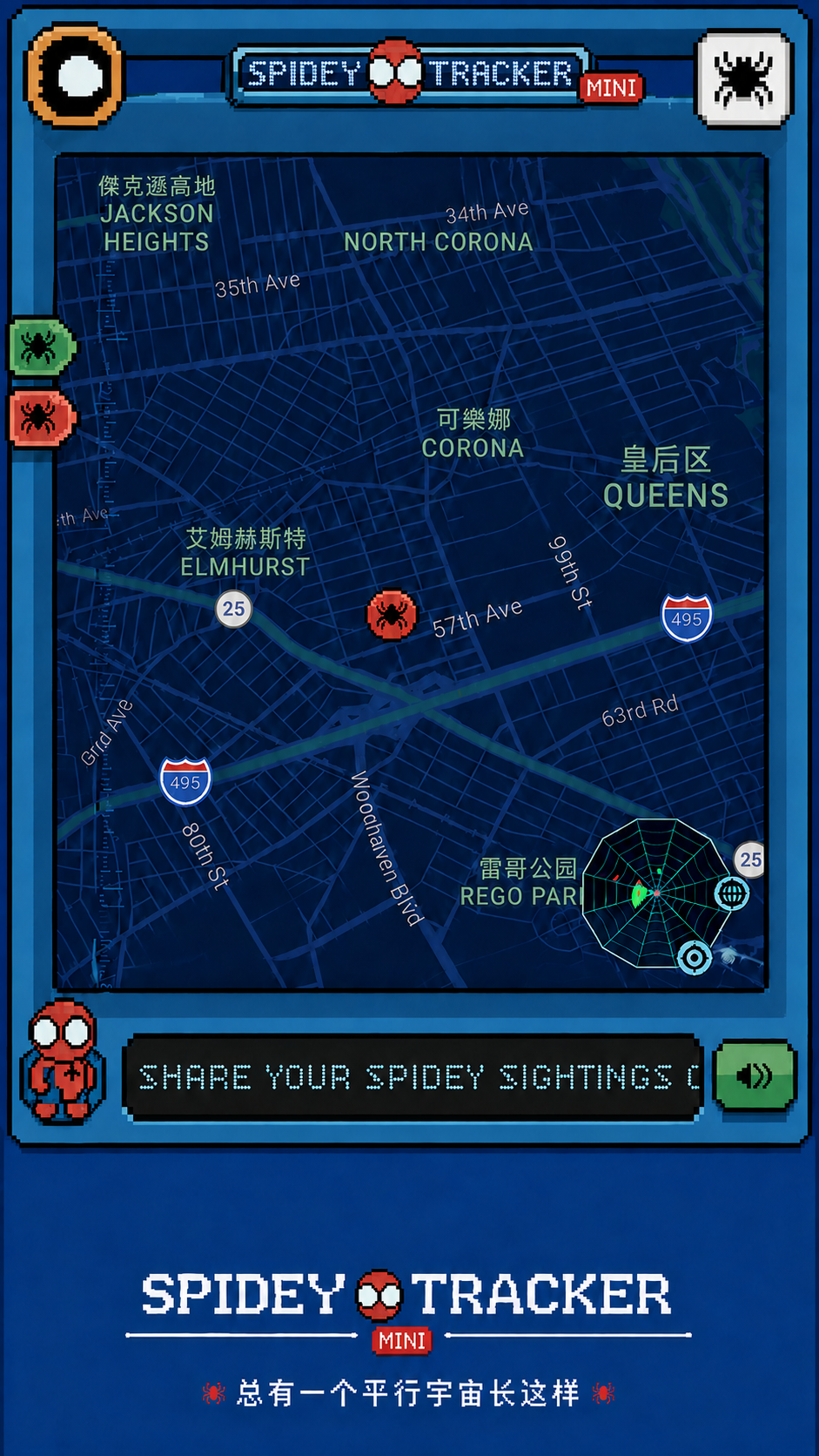 Spider Tracker Mini 地图